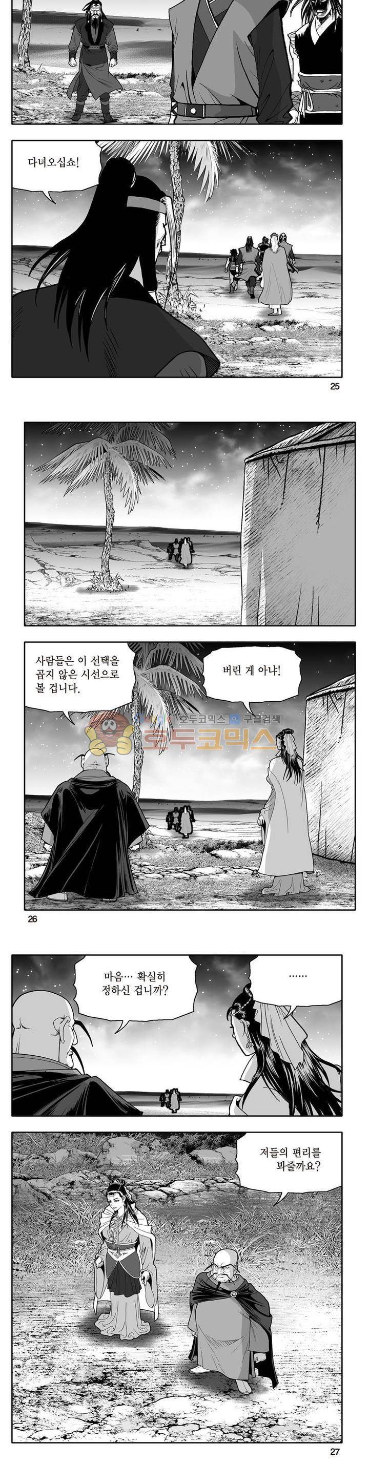 지장대공 21권 8