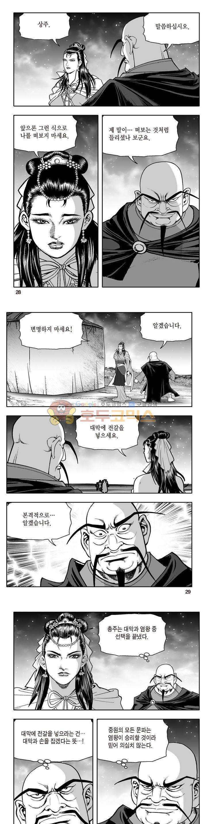 지장대공 21권 9