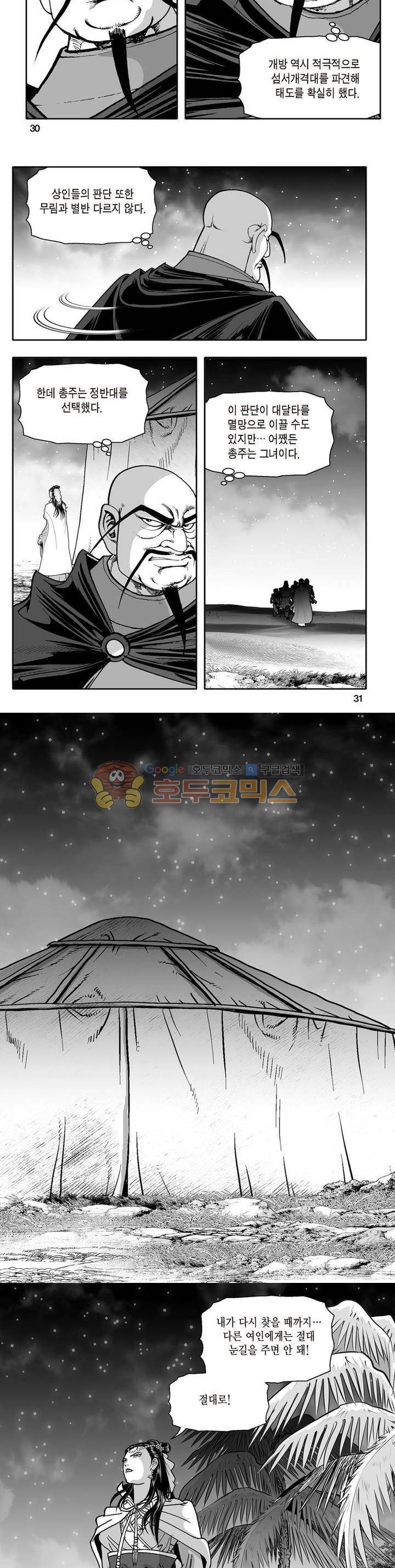 지장대공 21권 10
