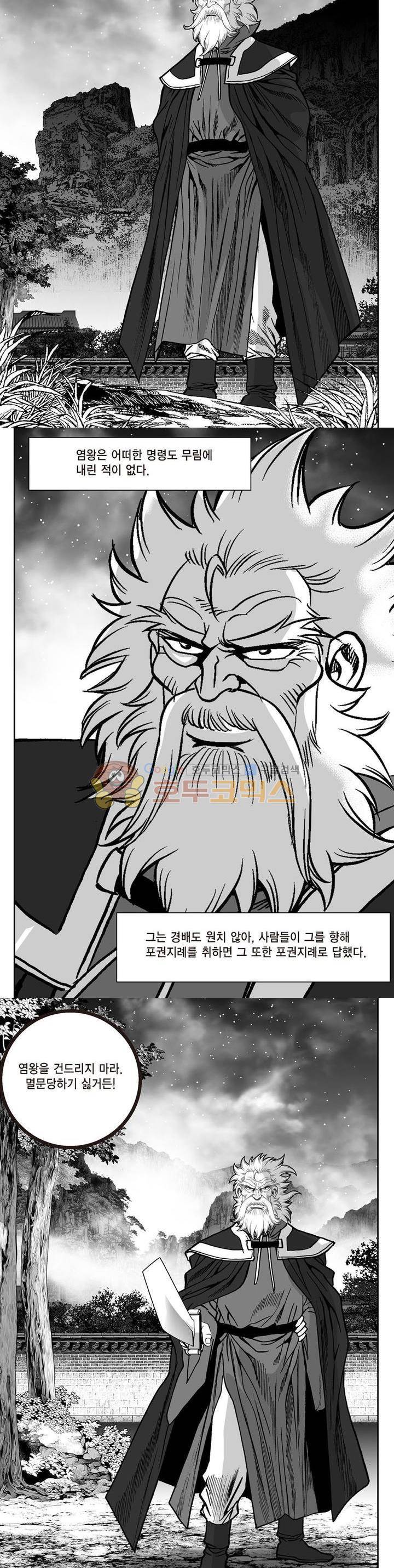 지장대공 21권 12