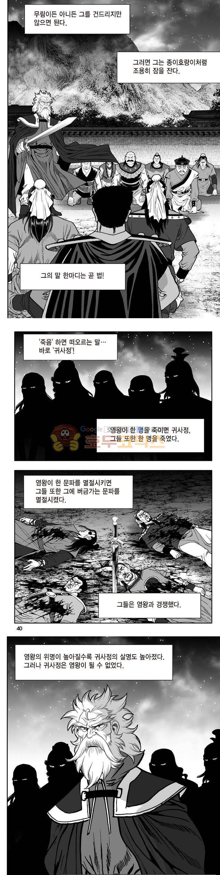 지장대공 21권 13