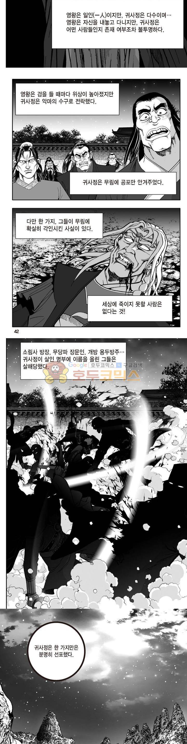 지장대공 21권 14
