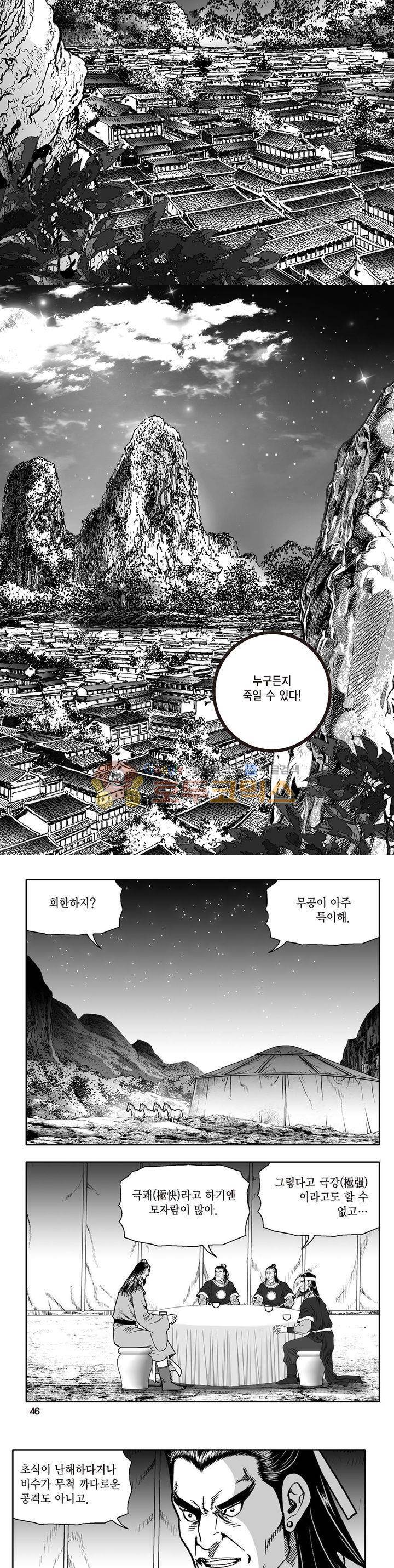 지장대공 21권 15