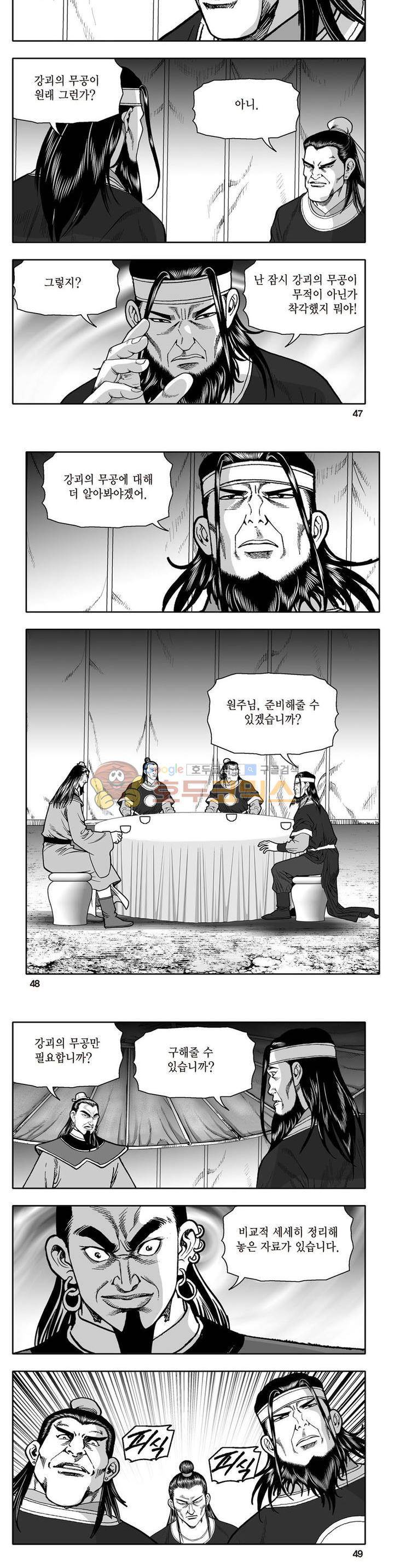지장대공 21권 16