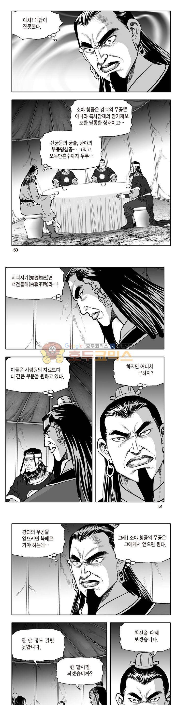 지장대공 21권 17