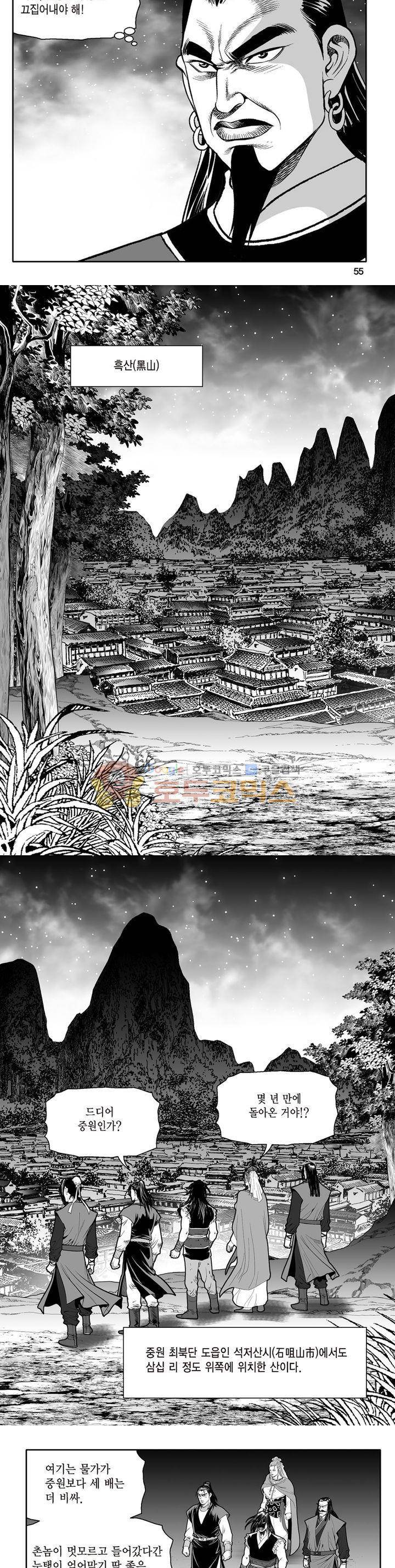 지장대공 21권 19