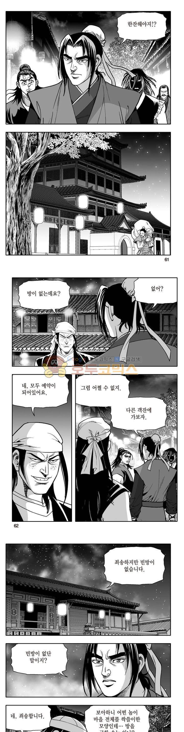 지장대공 21권 21