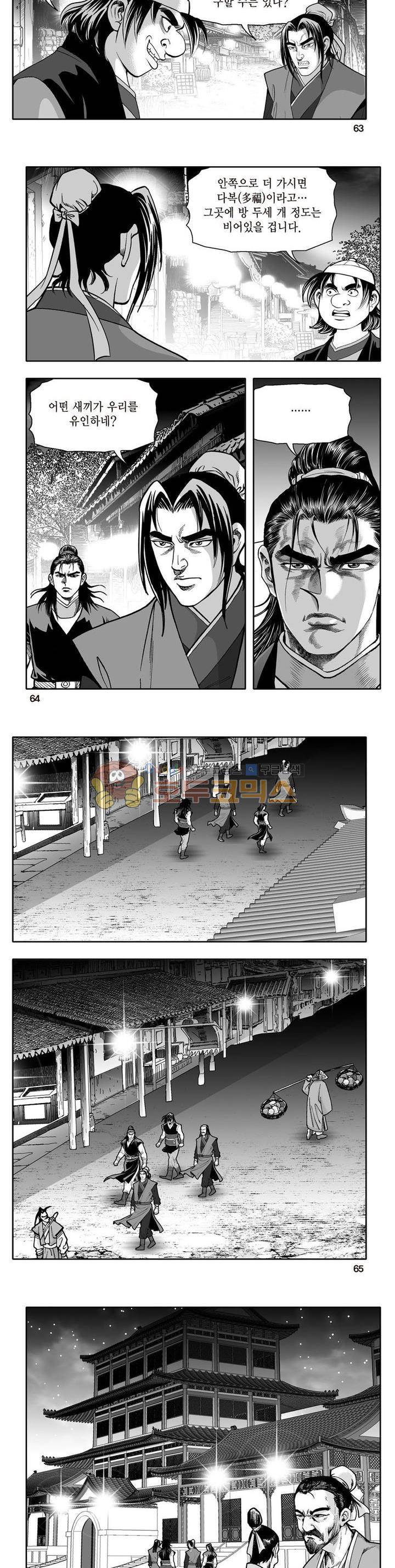 지장대공 21권 22