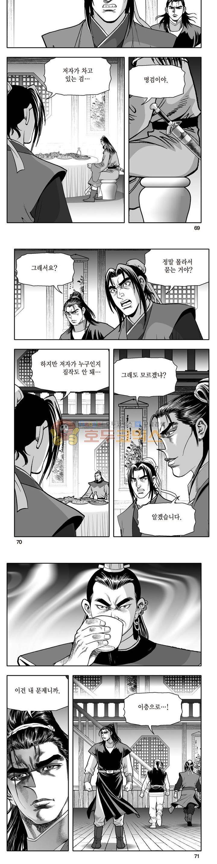 지장대공 21권 24