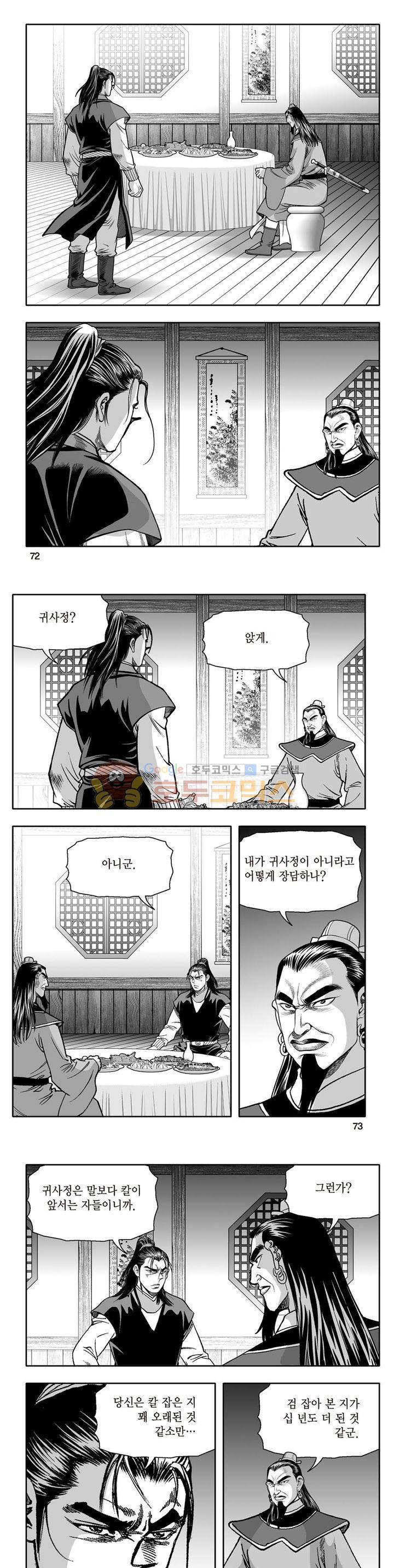 지장대공 21권 25