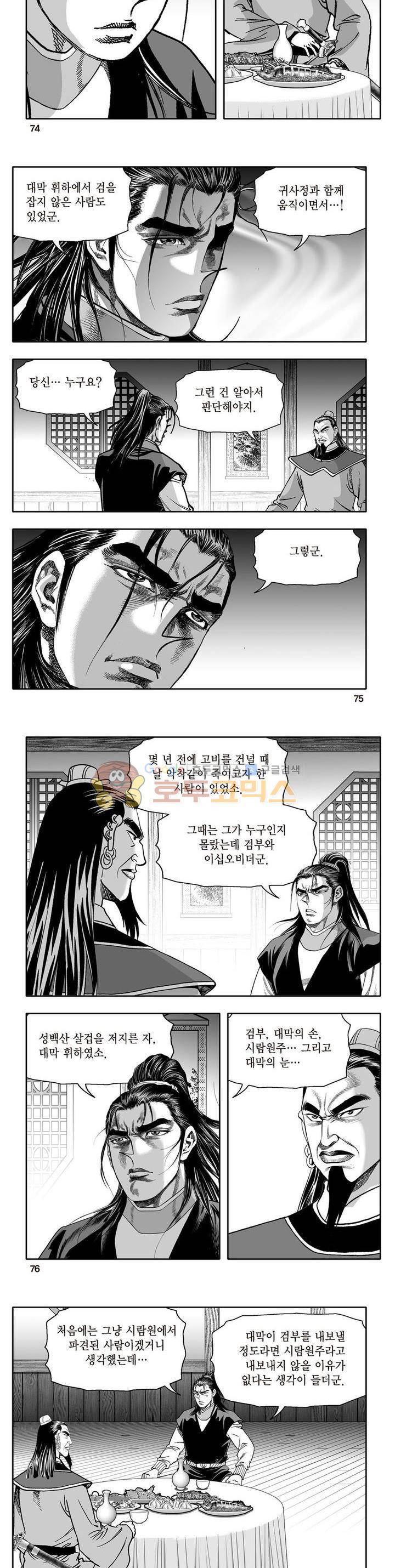 지장대공 21권 26