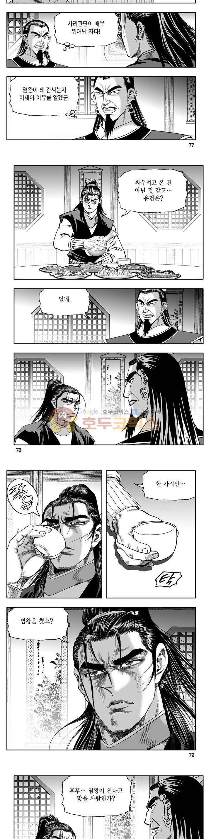 지장대공 21권 27