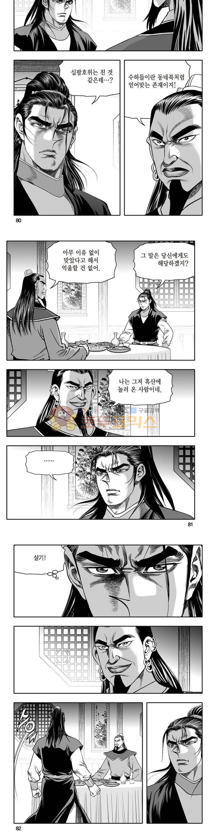 지장대공 21권 28