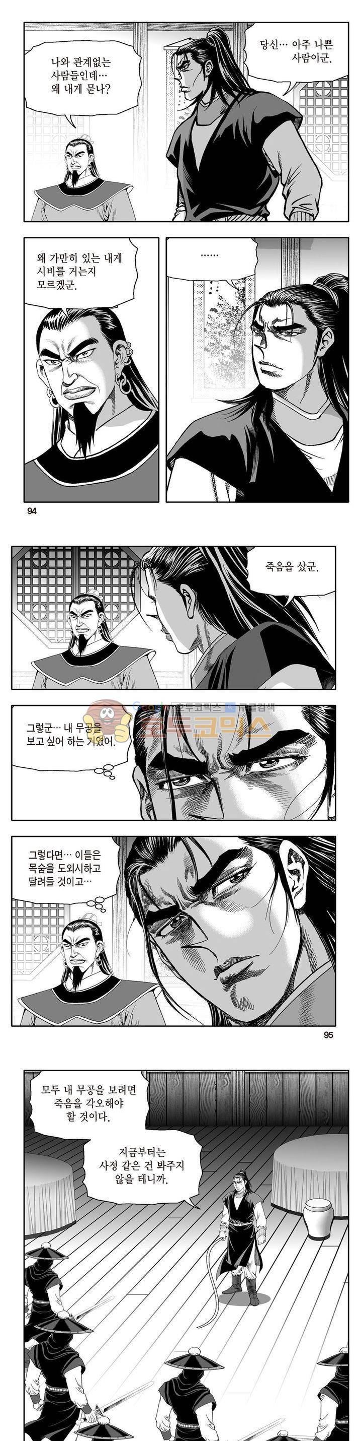 지장대공 21권 33