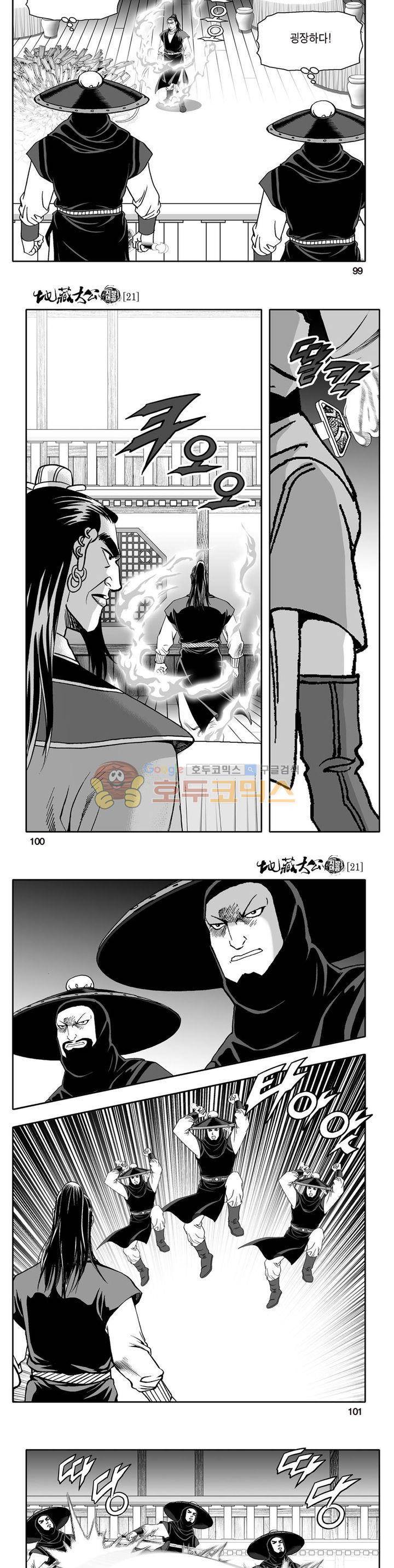 지장대공 21권 35