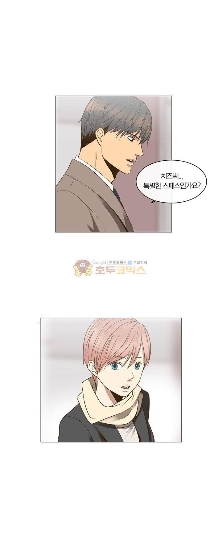 신이 치즈를 사랑할 때 5화 1