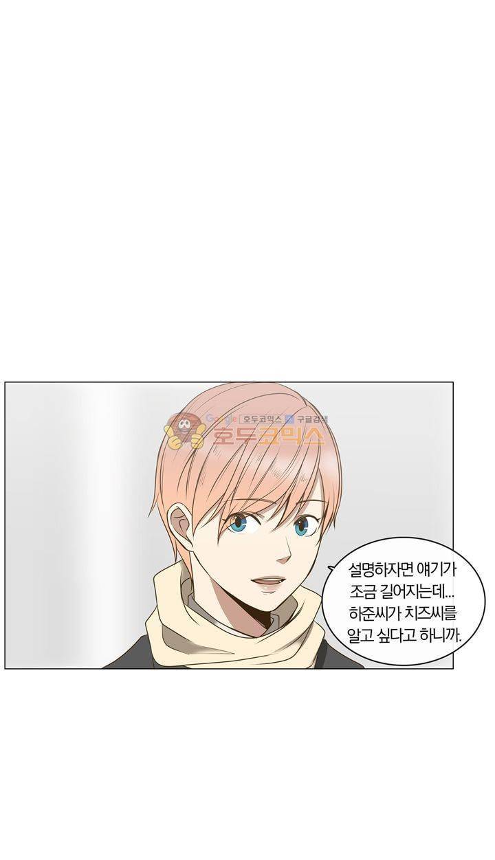 신이 치즈를 사랑할 때 5화 4