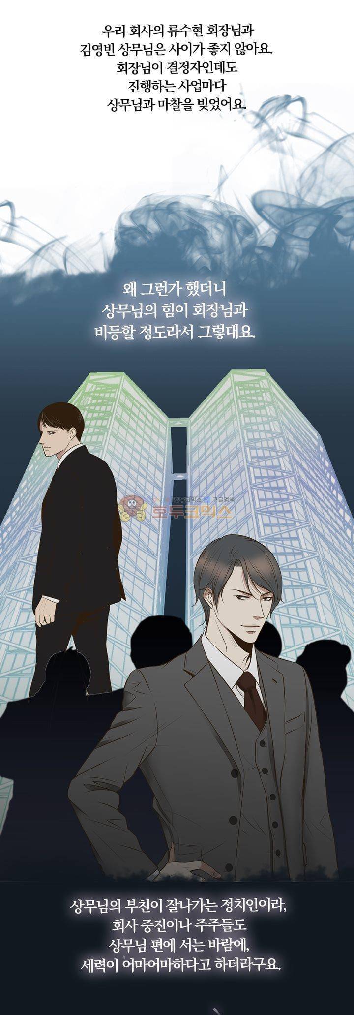 신이 치즈를 사랑할 때 5화 5
