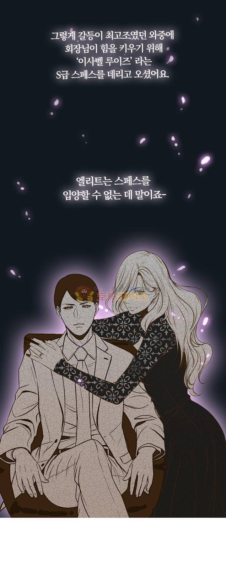 신이 치즈를 사랑할 때 5화 6