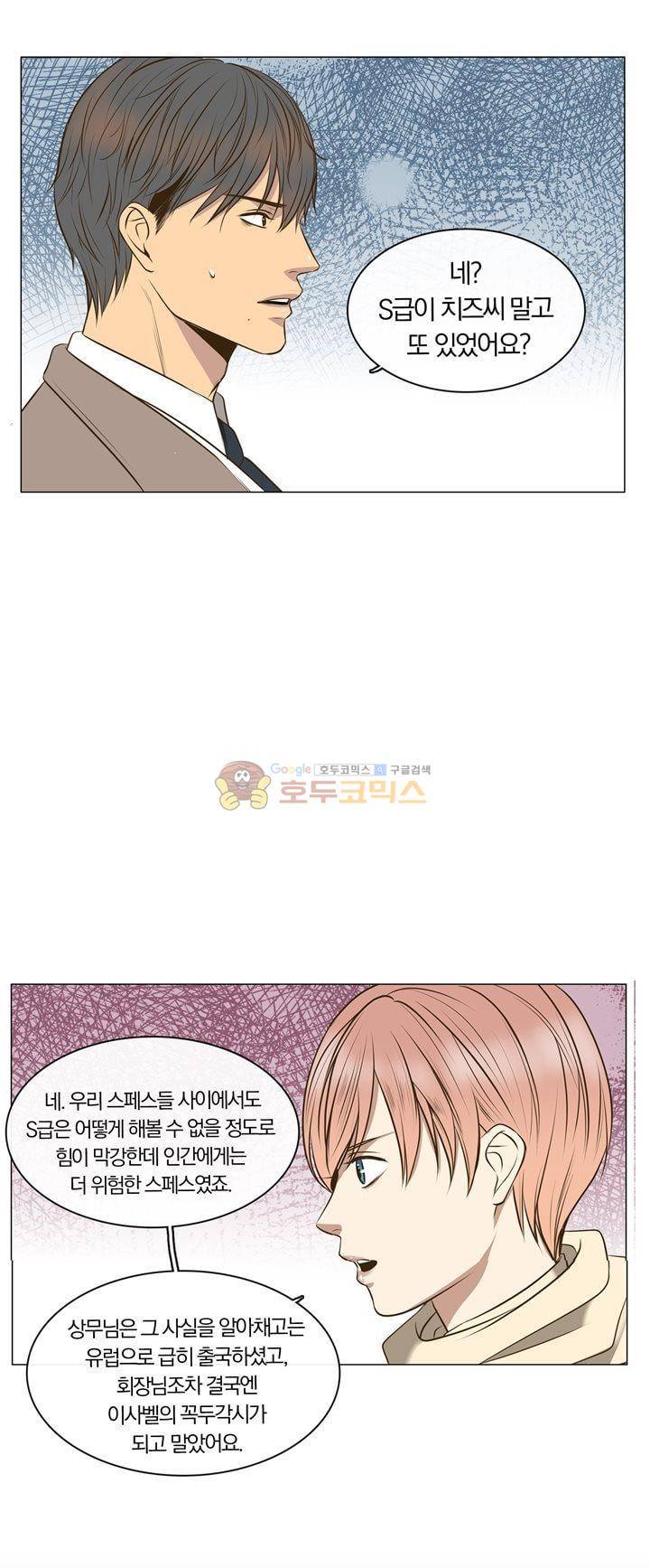신이 치즈를 사랑할 때 5화 7
