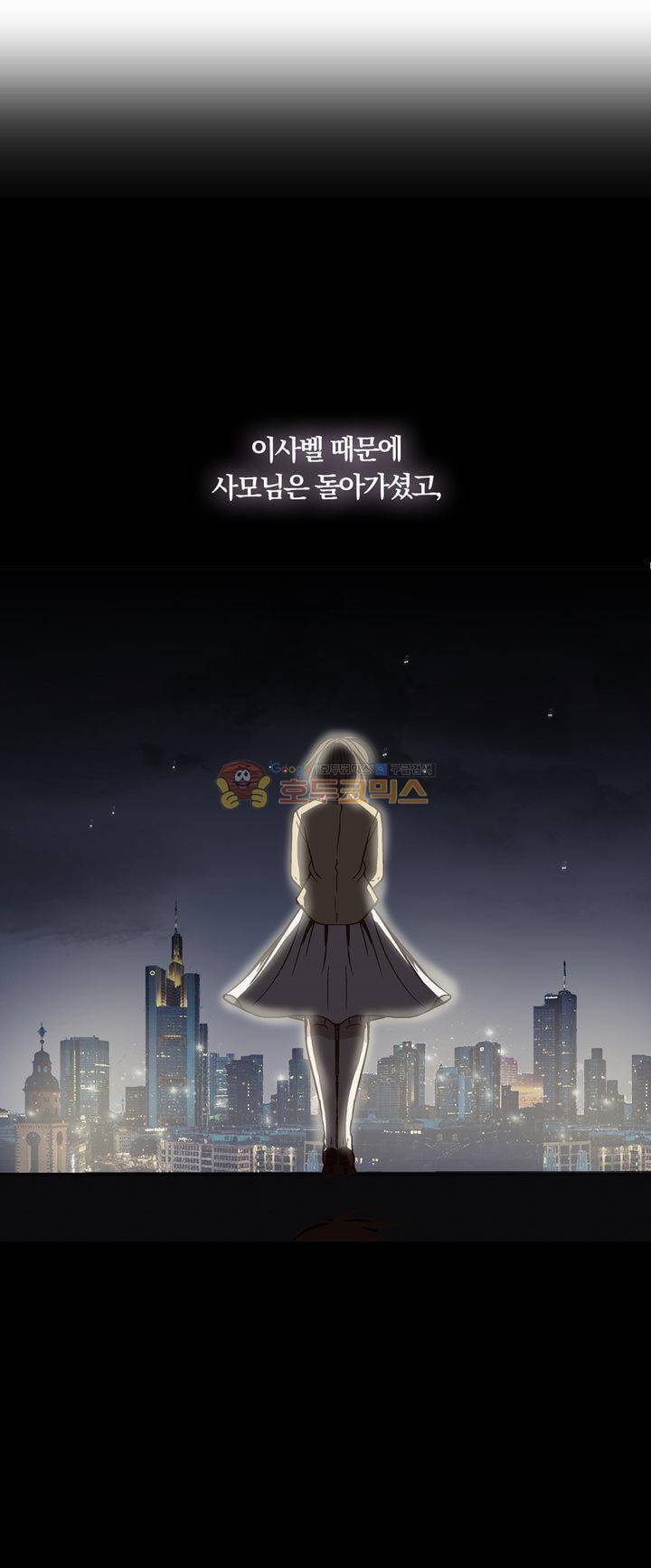 신이 치즈를 사랑할 때 5화 8