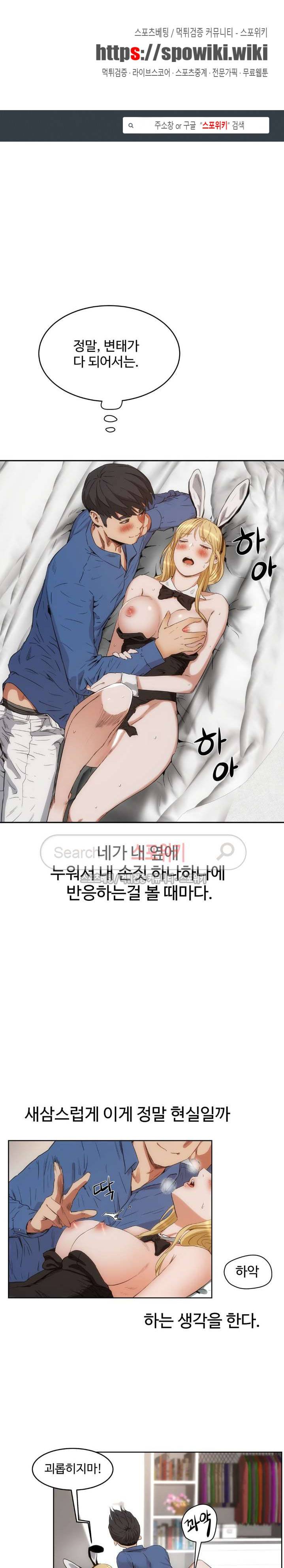 섹스레슨 27화 1