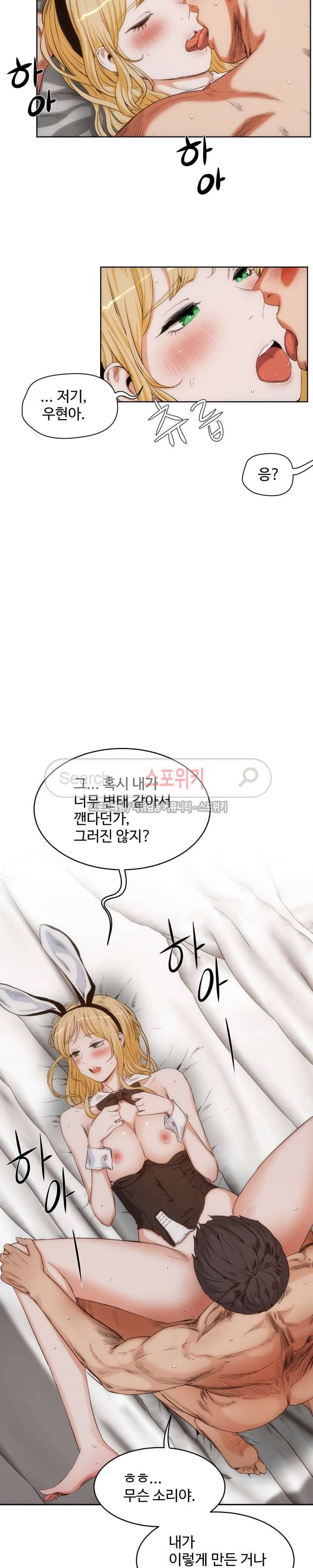 섹스레슨 27화 4