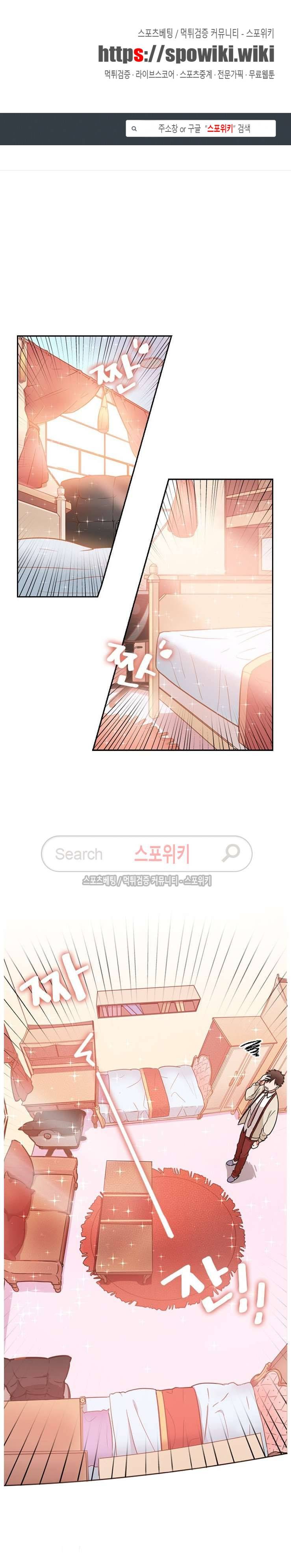 까칠한 룸메이트 5화 1