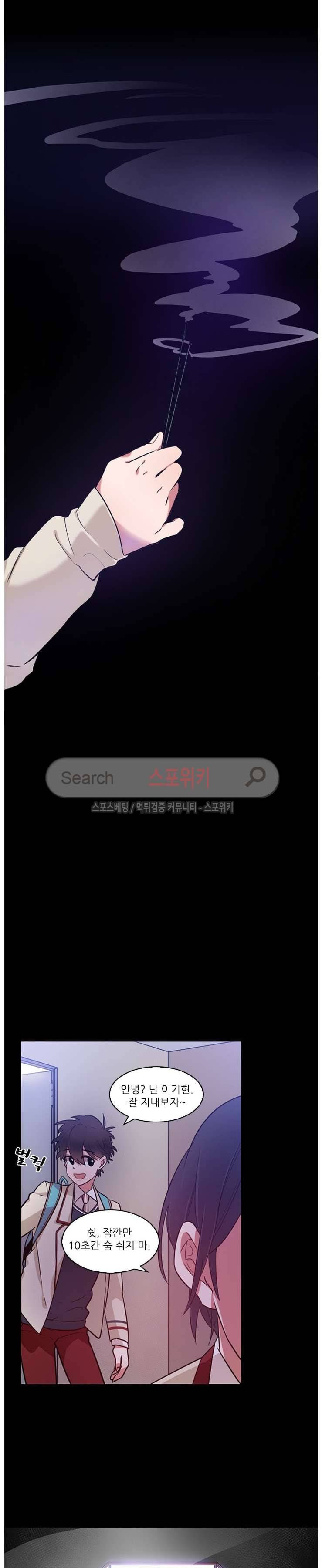 까칠한 룸메이트 5화 5