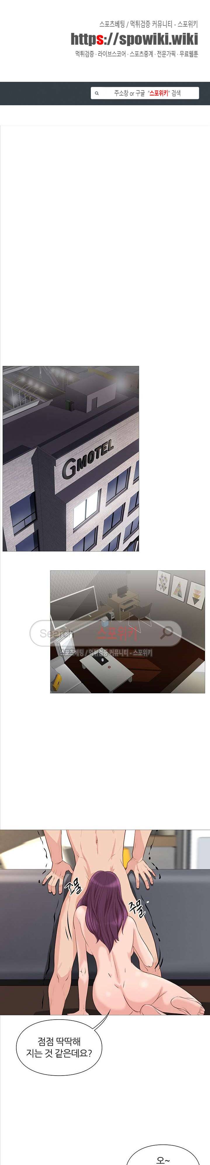 죽지 않아 33화 1