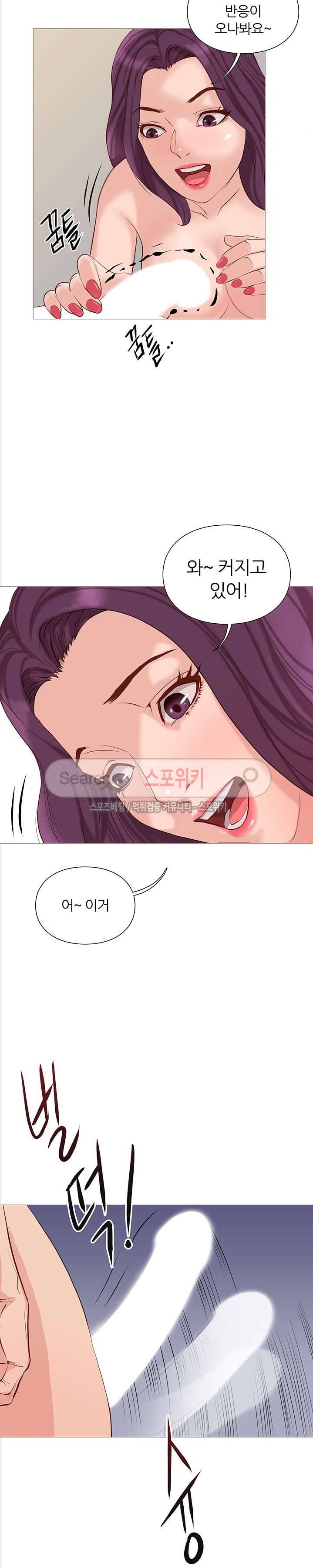 죽지 않아 33화 2