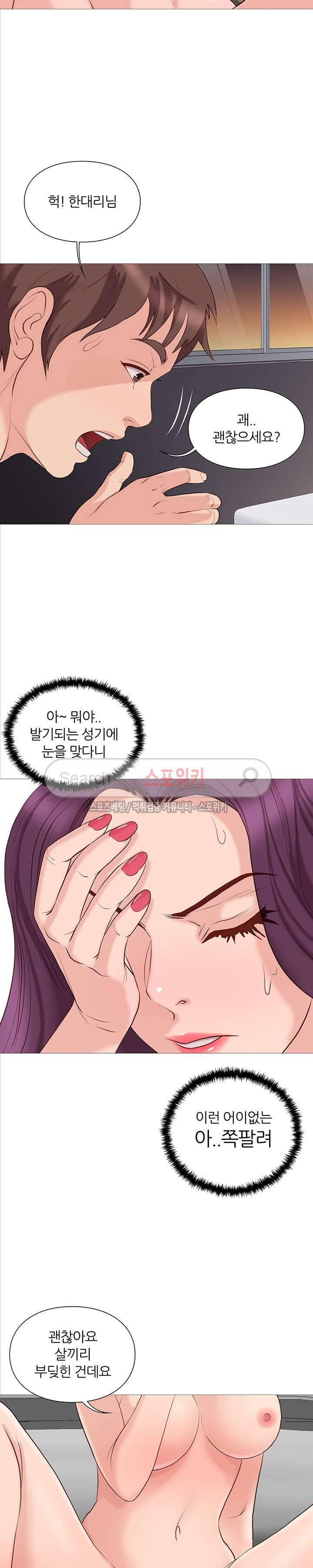 죽지 않아 33화 4