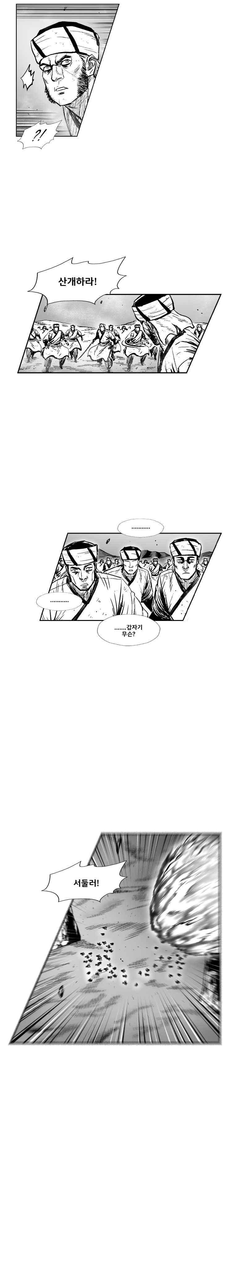 레드스톰 313화 4