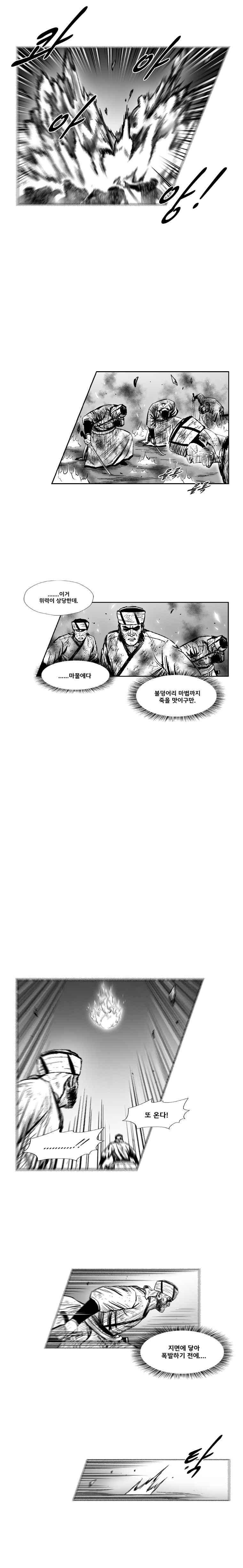 레드스톰 313화 5