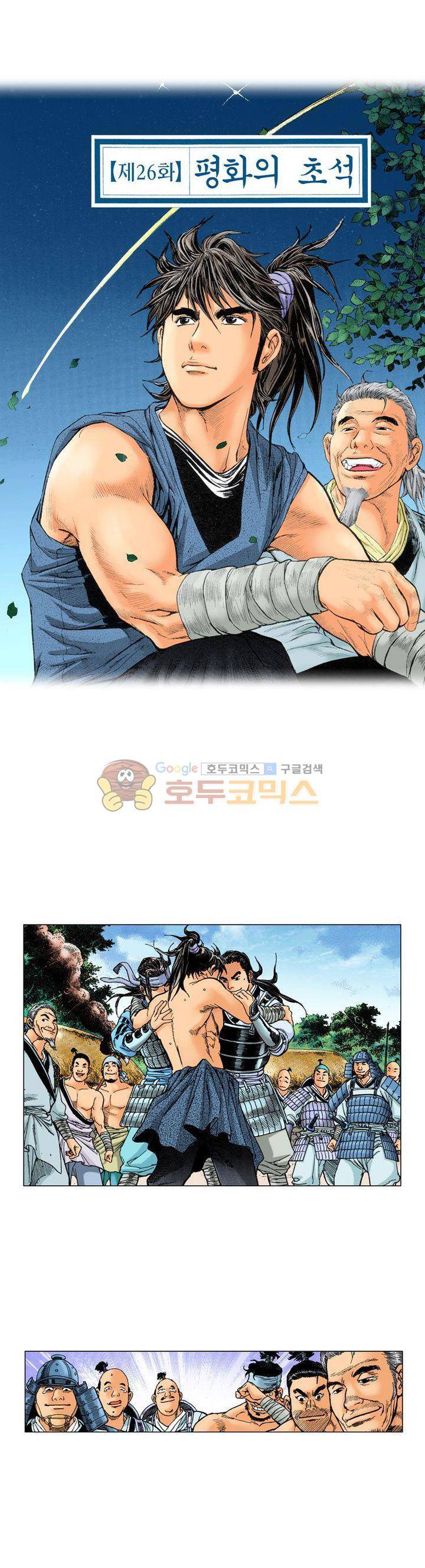 철포왕 26화 1