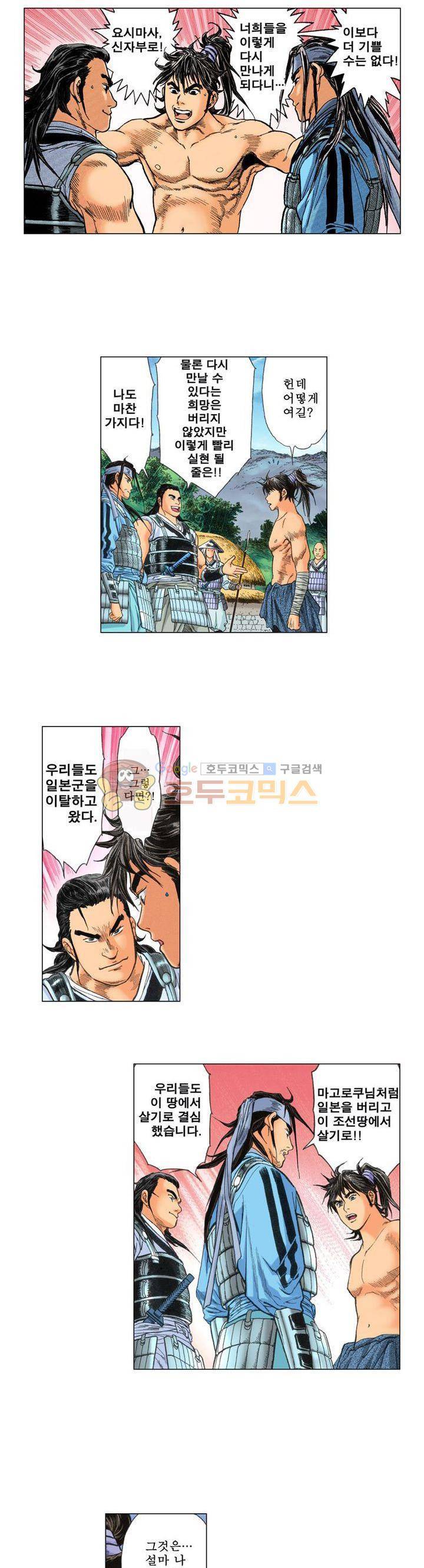 철포왕 26화 2