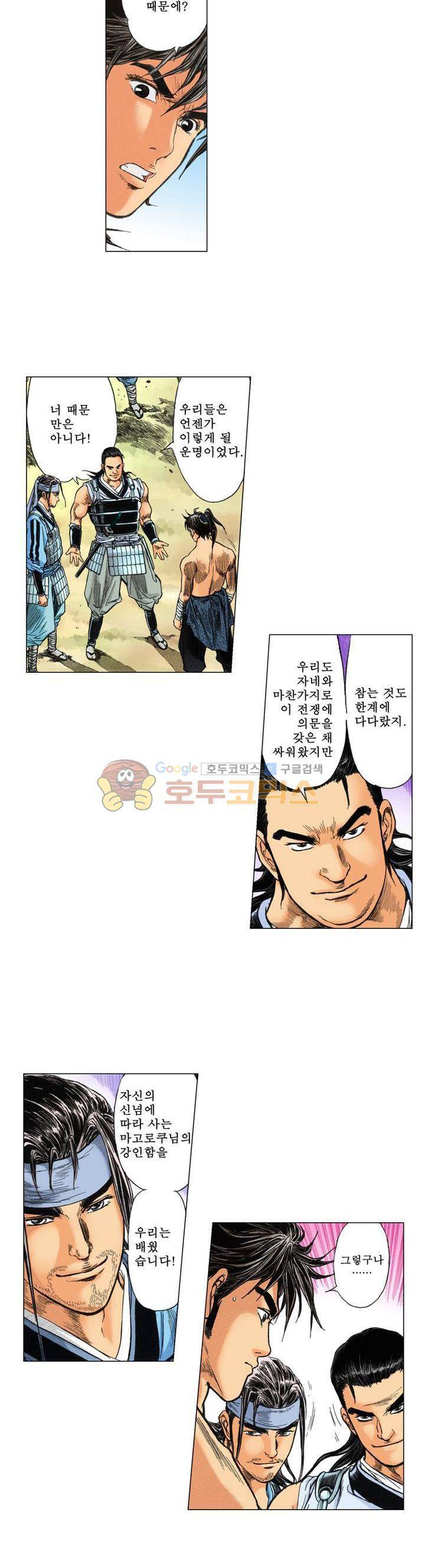 철포왕 26화 3