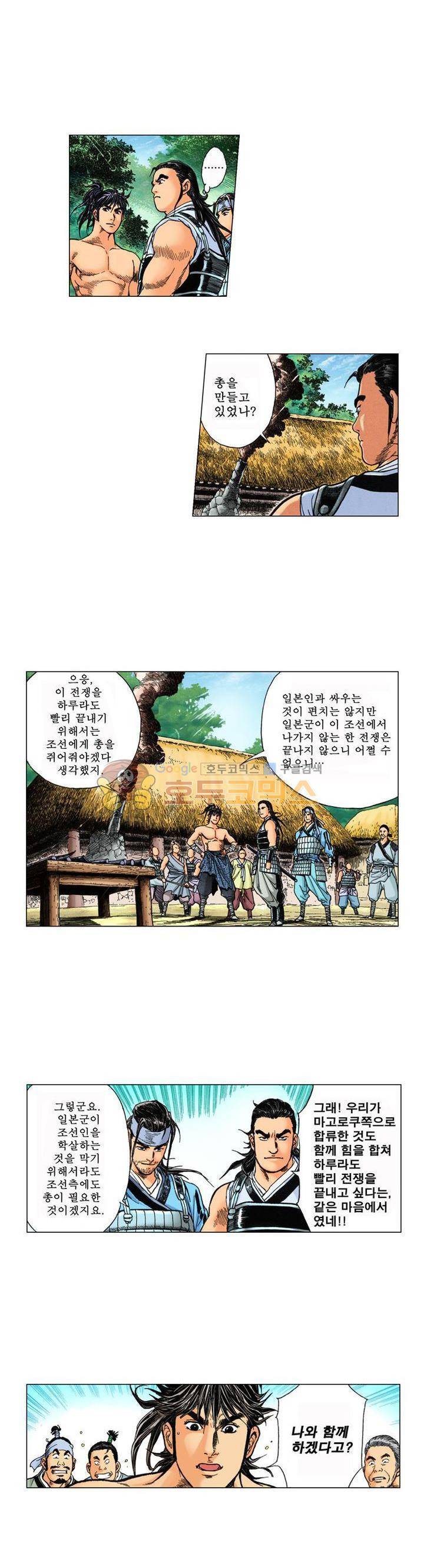 철포왕 26화 4