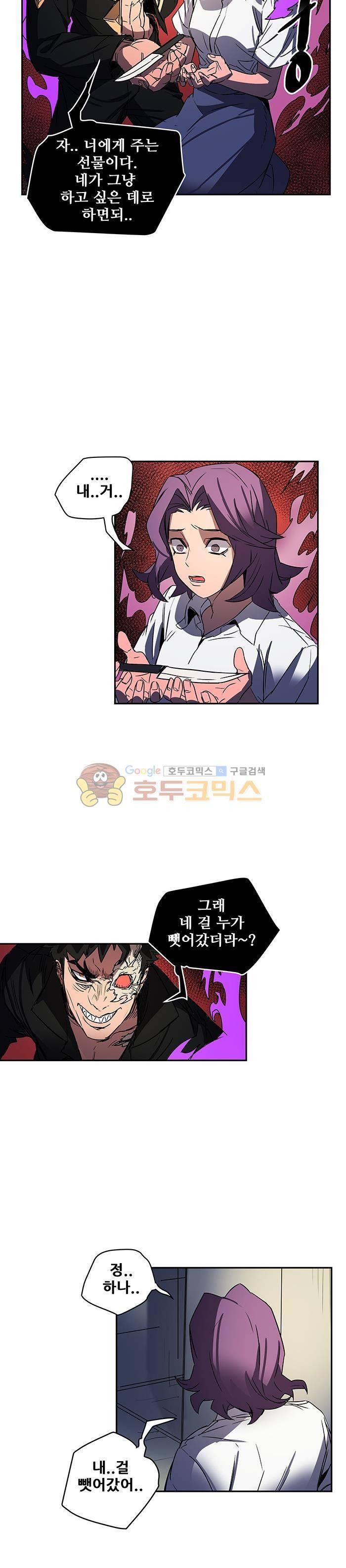 트라이앵글 블러드 66화 5