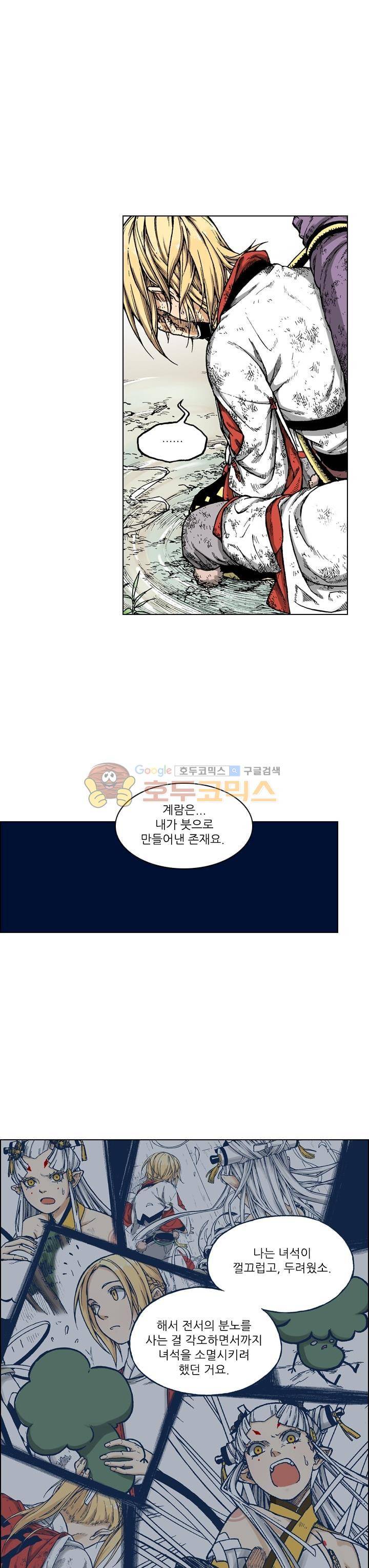 식야묘은: 밤을 그리는 퇴마사 46화 2