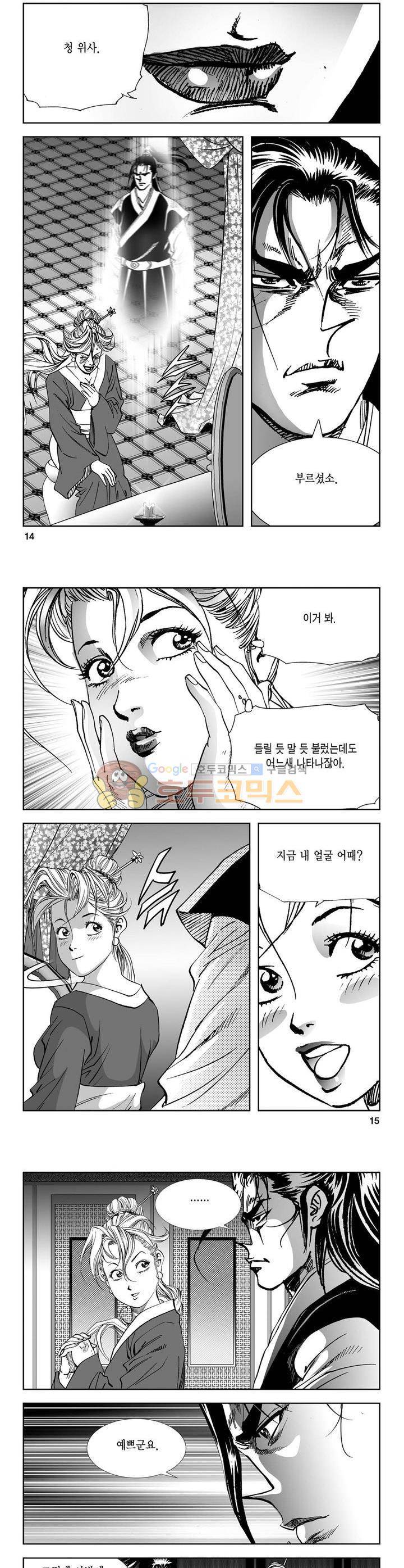 역신 11권 4