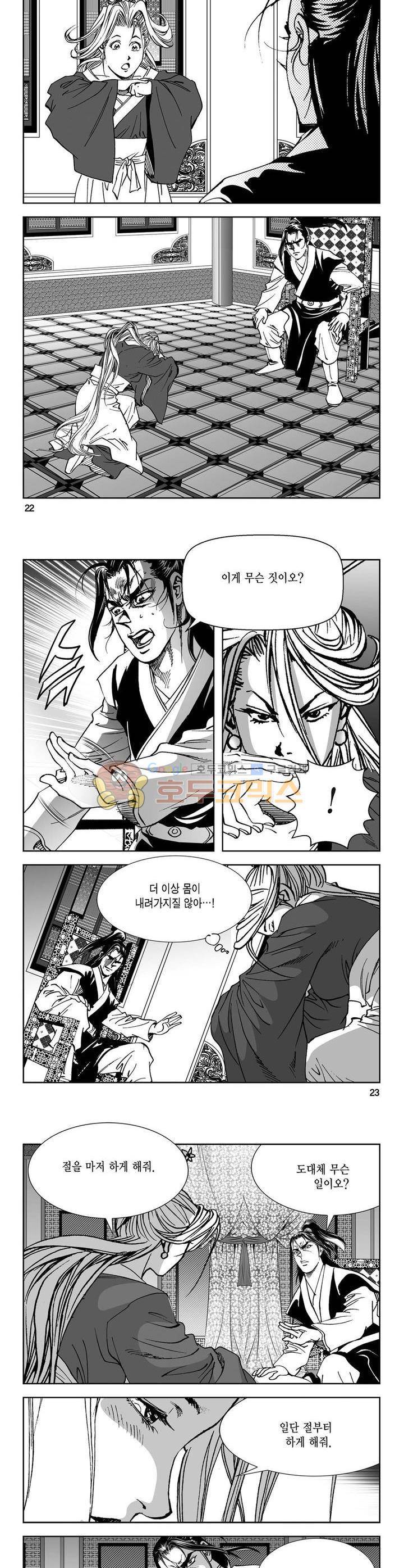 역신 11권 7