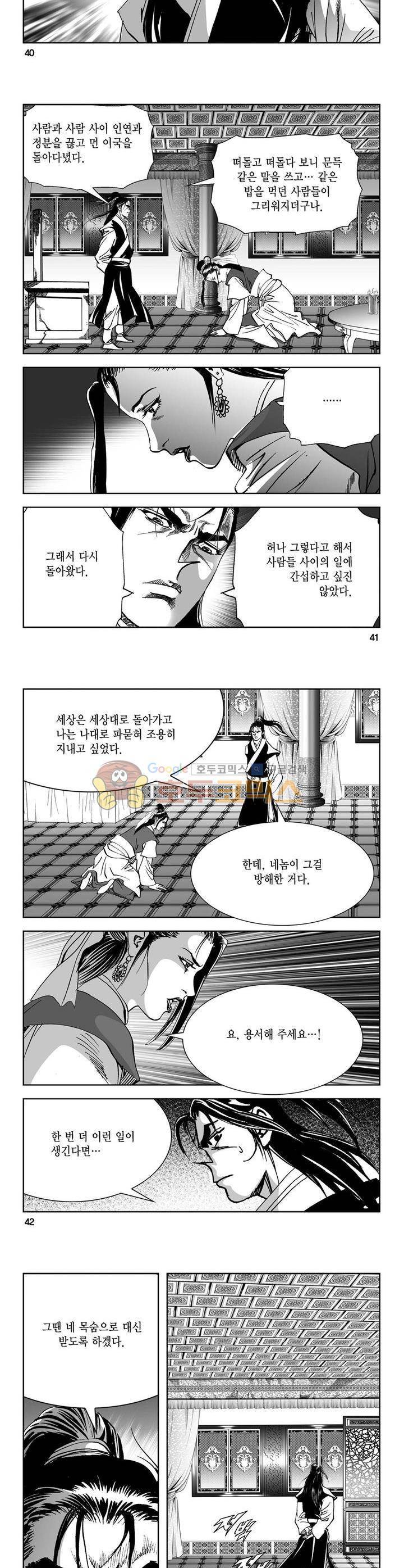 역신 11권 14