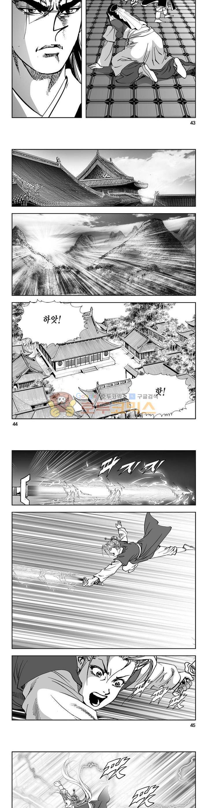 역신 11권 15