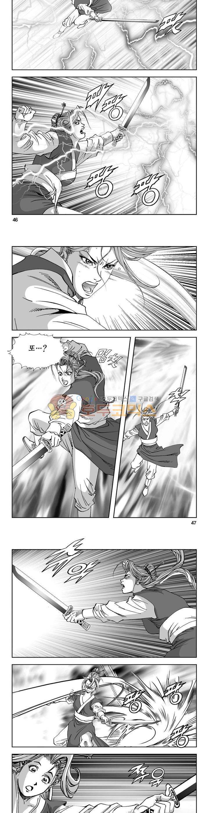 역신 11권 16