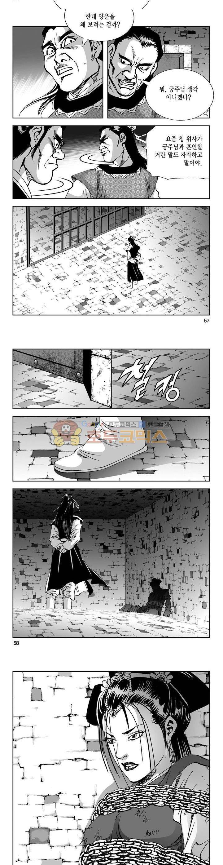 역신 11권 20