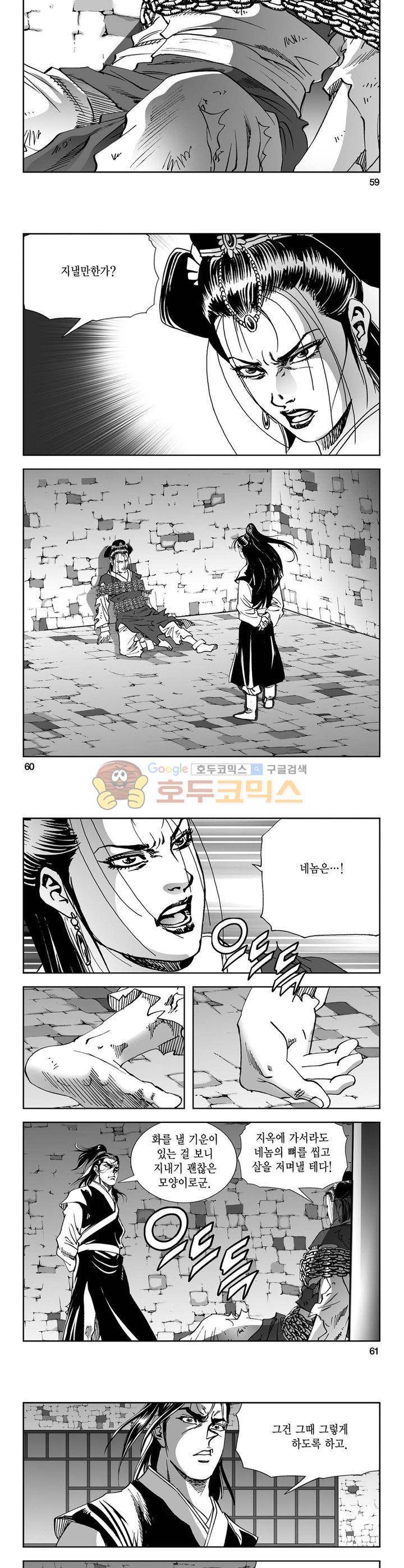 역신 11권 21