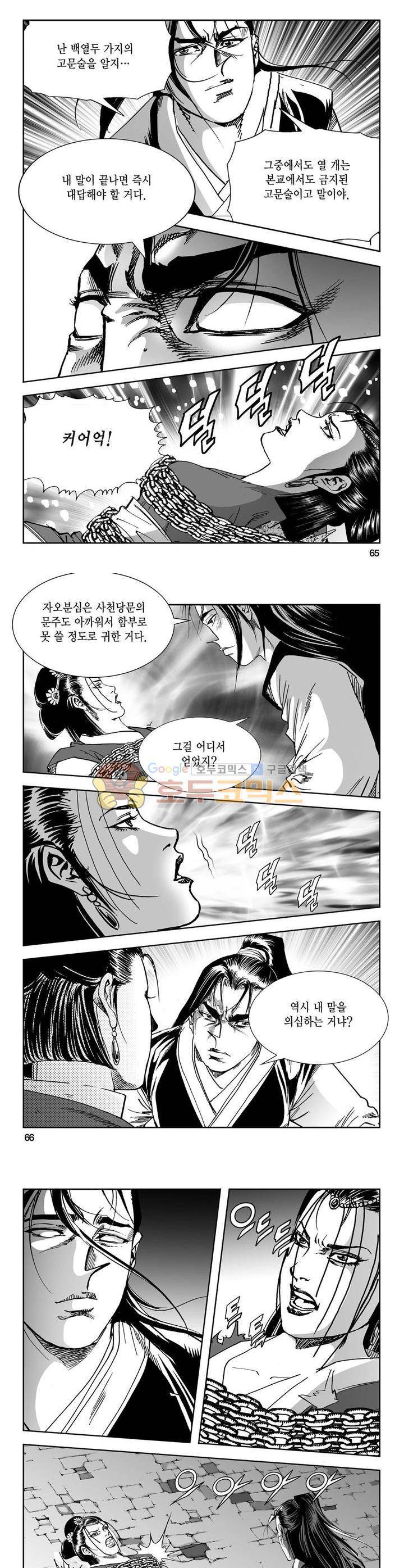 역신 11권 23