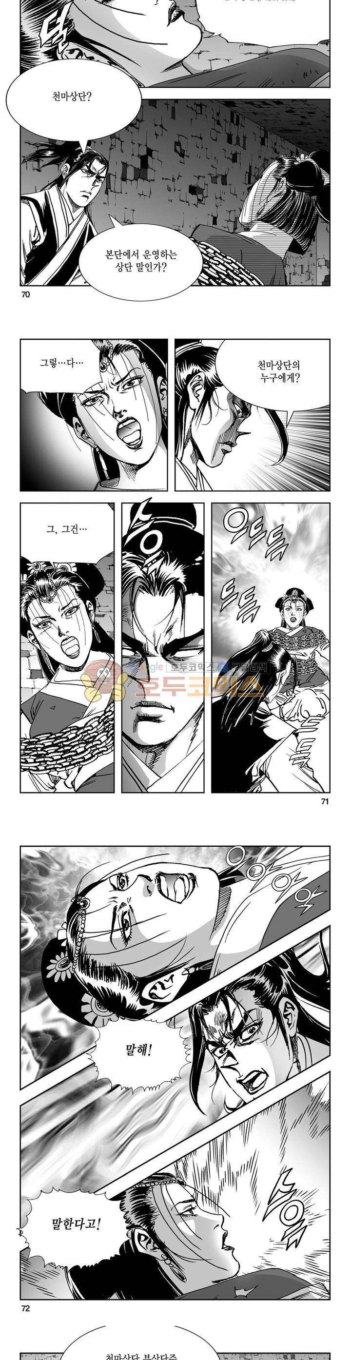 역신 11권 25