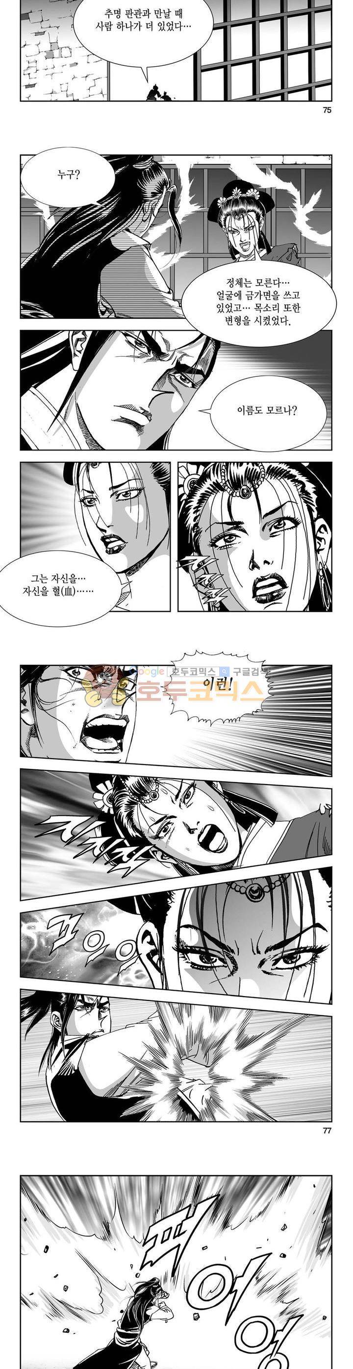 역신 11권 27